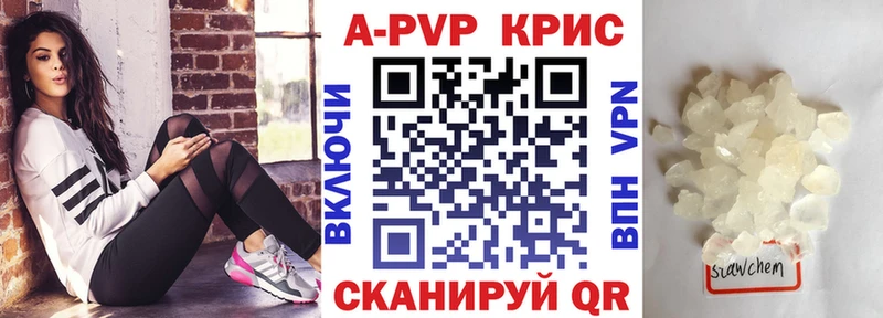 Alpha PVP крисы CK  Купить  Богородск 