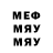 МЕФ кристаллы Cinnamon _