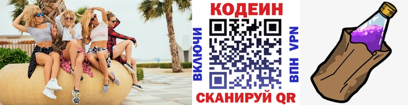 Купить Богородск Кодеин напиток Lean (лин)