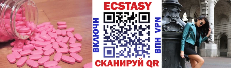 Купить  Богородск  ЭКСТАЗИ 280мг 