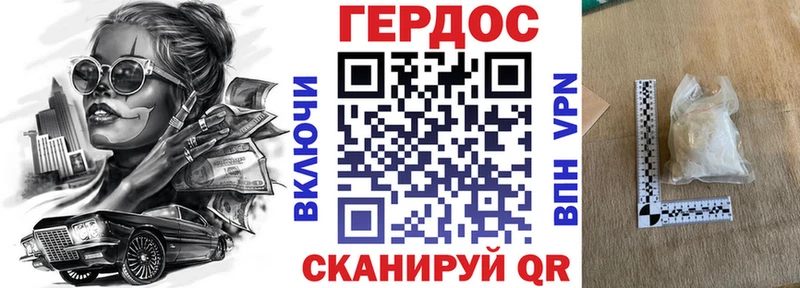 Героин Heroin  Купить  Богородск 