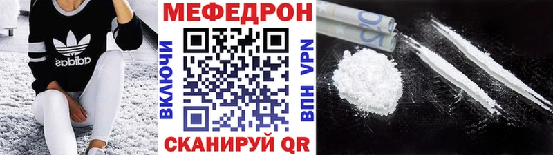 Меф мяу мяу  Купить закладки  Богородск 