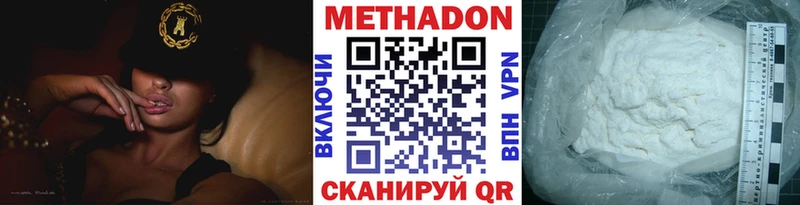 Метадон белоснежный  Купить закладки  Богородск 