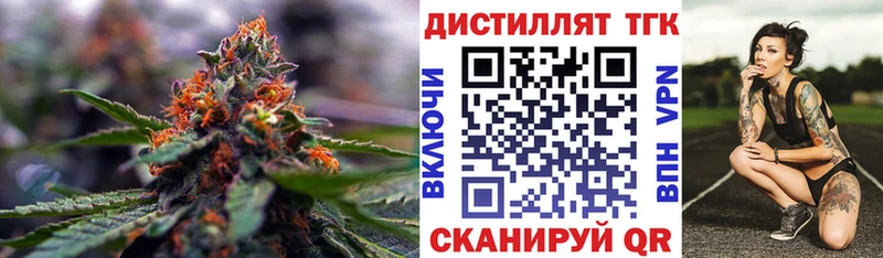 Дистиллят ТГК концентрат  Купить закладки  Богородск 